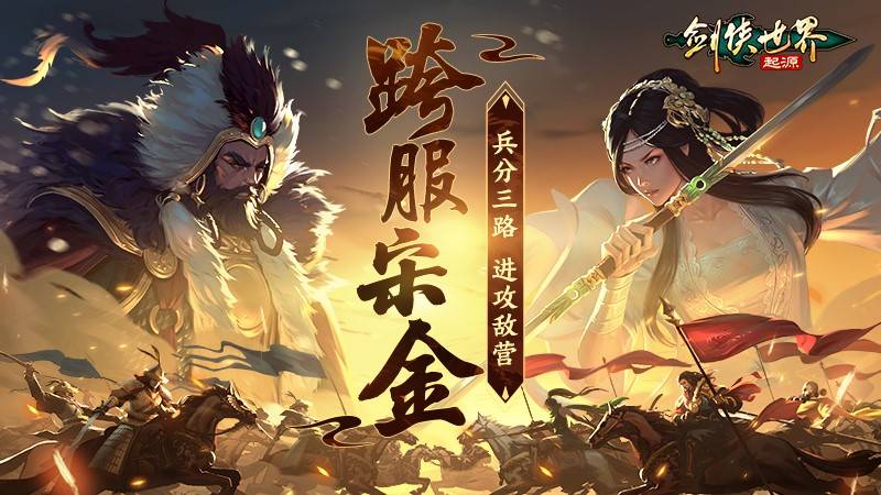 高手交锋刹那间，壮丽上演