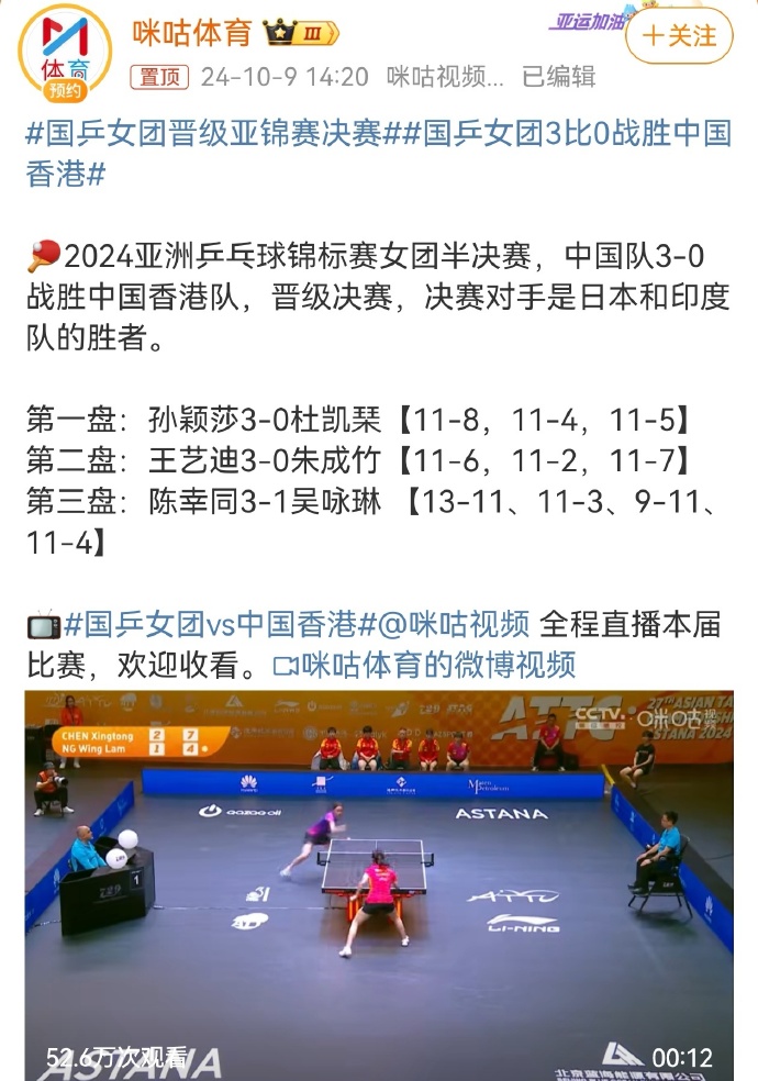 乐竟体育-中国女队在比赛中战胜对手晋级